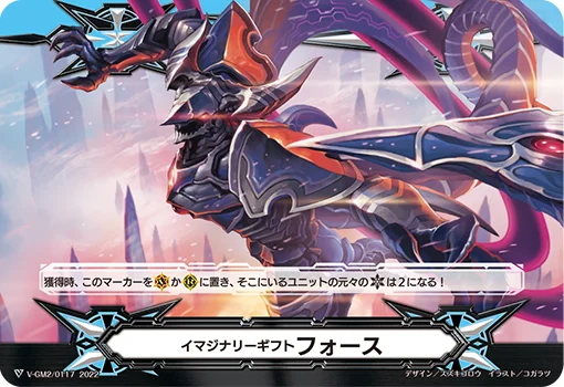 V-GM2/0117