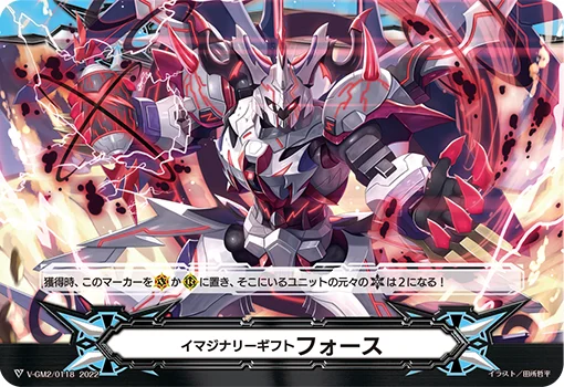 V-GM2/0118