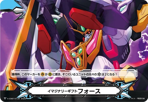 V-GM2/0139