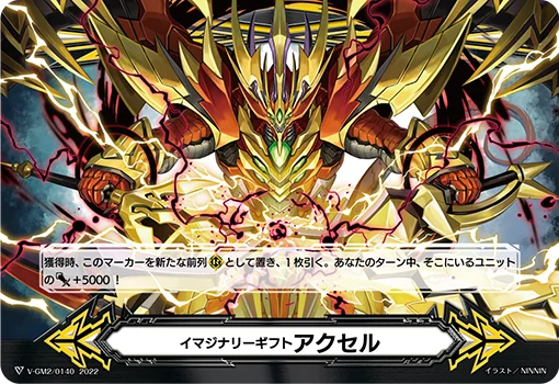 V-GM2/0140