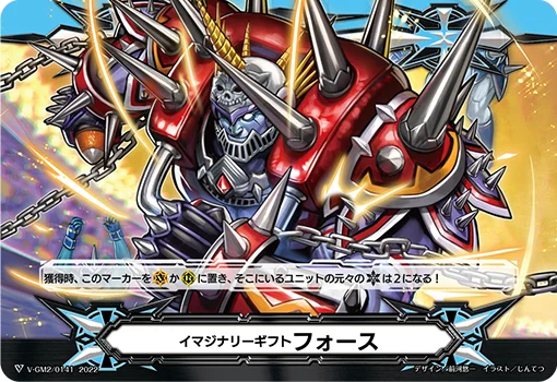V-GM2/0141