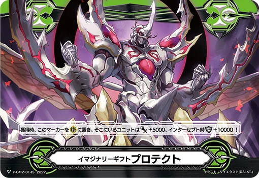 V-GM2/0145