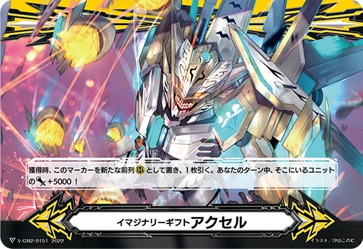 V-GM2/0151