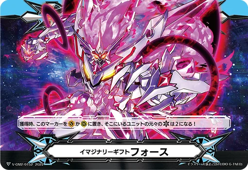V-GM2/0152