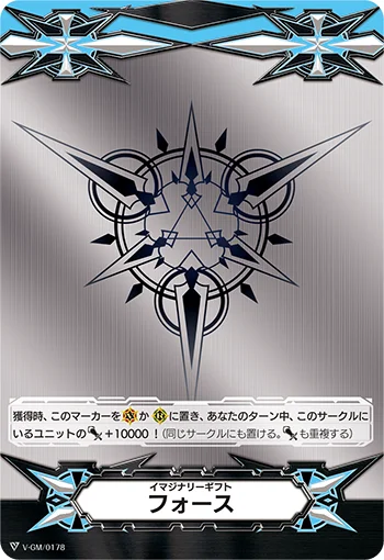 V-GM/0178