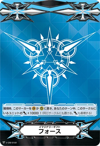 V-GM/0181