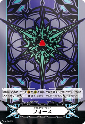 V-GM/0191
