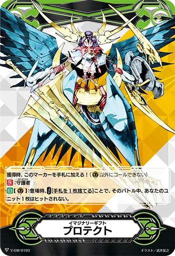 V-GM/0193