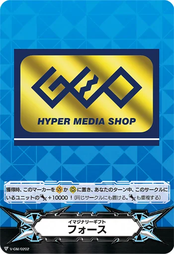 V-GM/0202