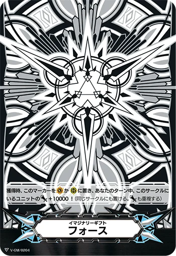 V-GM/0204
