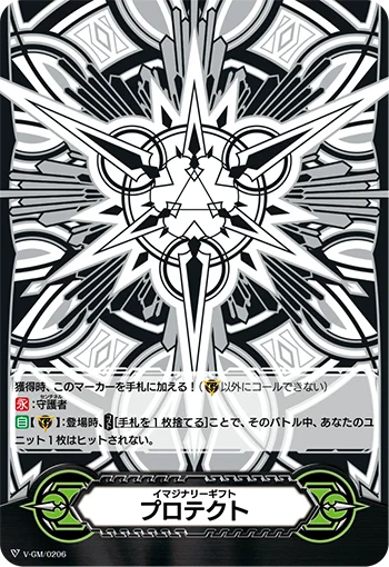 V-GM/0206