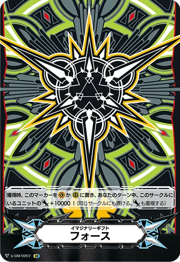 V-GM/0207
