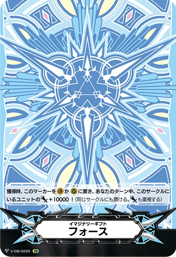 V-GM/0220