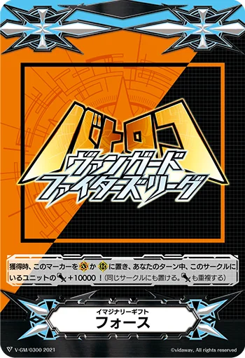 V-GM/0300