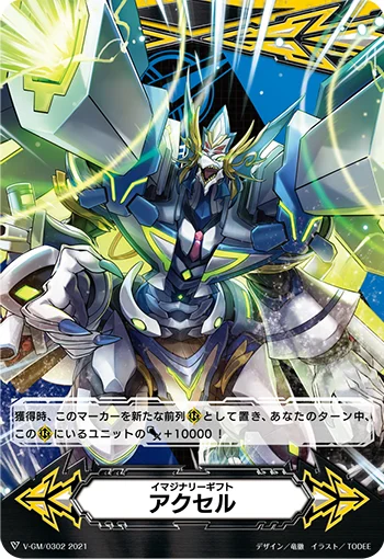 V-GM/0302