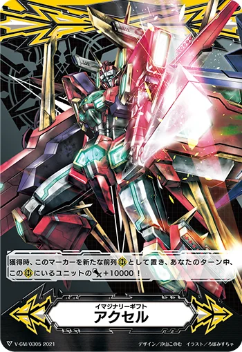 V-GM/0305