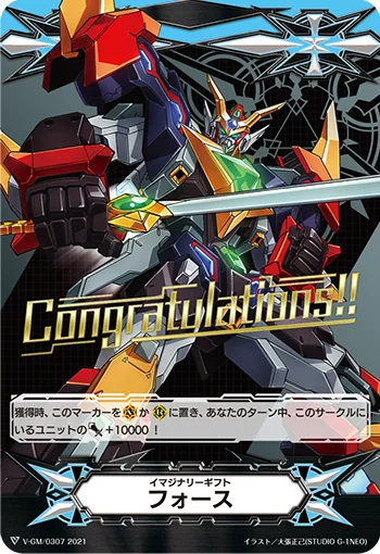 V-GM/0307