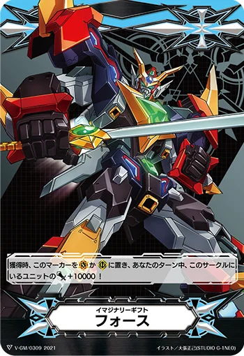 V-GM/0309