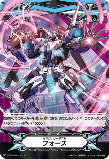 V-GM/0313
