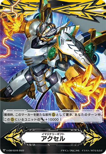 V-GM/0319