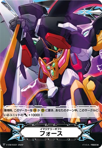 V-GM/0331
