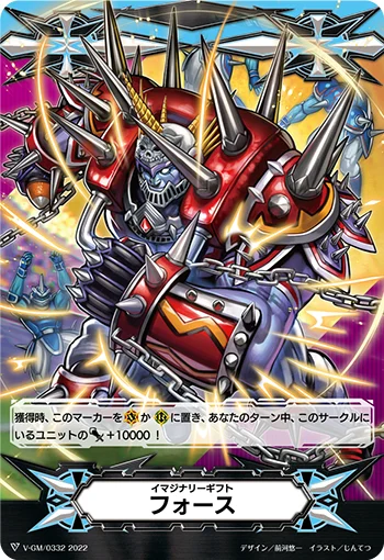 V-GM/0332