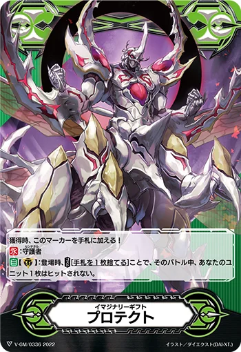 V-GM/0336