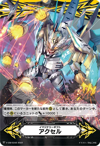V-GM/0342