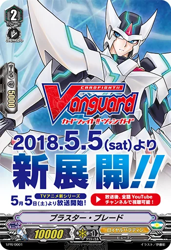 Blaster Blade
