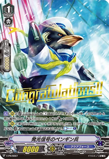 Light Signals Penguin Soldier