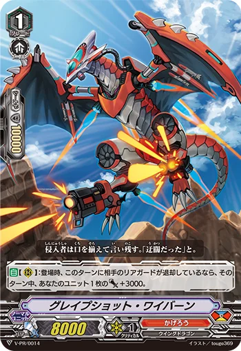 Grapeshot Wyvern
