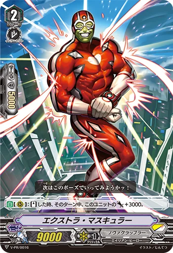 Extra Muscular