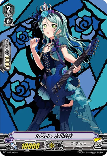 Roselia, Sayo Hikawa