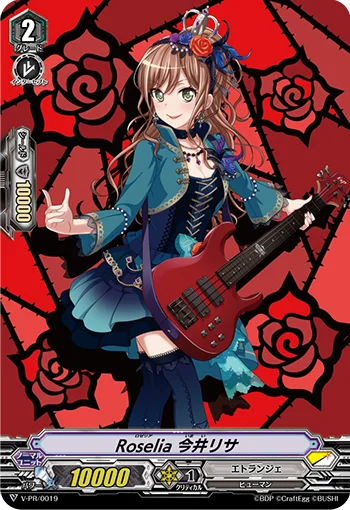 Roselia, Lisa Imai