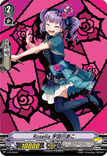 Roselia, Ako Udagawa