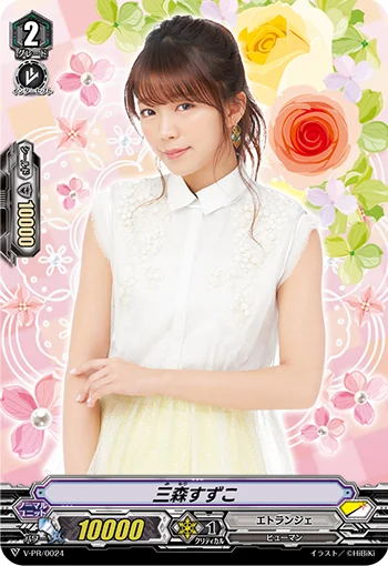 Suzuko Mimori