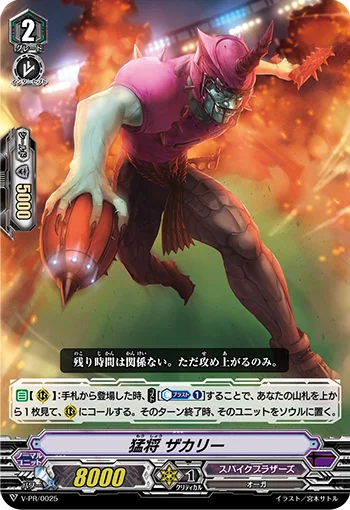 Fierce Leader, Zachary