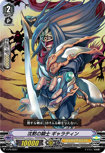 Knight of Silence, Gallatin