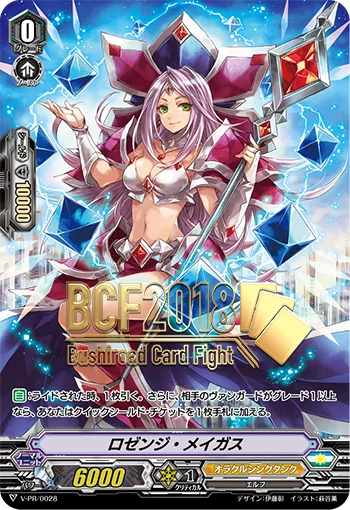 Lozenge Magus