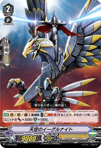 Eagle Knight of the Skies