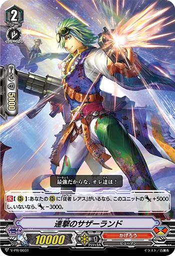 Chain-attack Sutherland