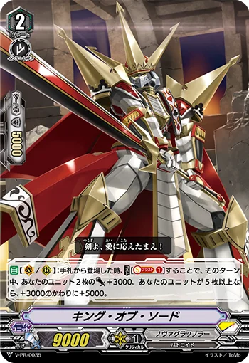 King of Sword