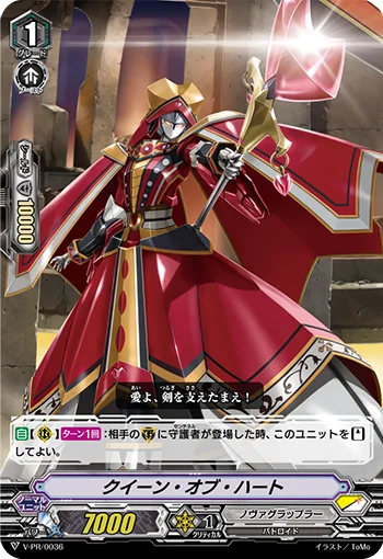 Queen of Heart