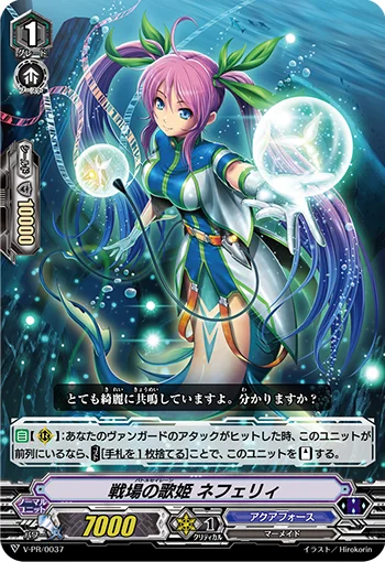 Battle Siren, Neferli