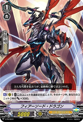 Fear Sword Dragon