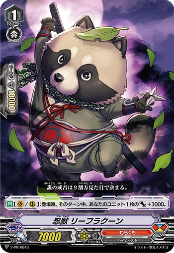 Stealth Beast, Leaf Raccoon