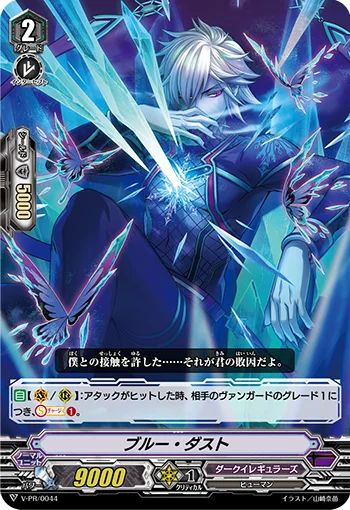 Blue Dust
