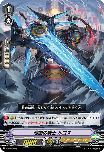 Knight of Darkness, Rugos