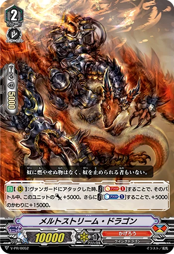 Meltstream Dragon