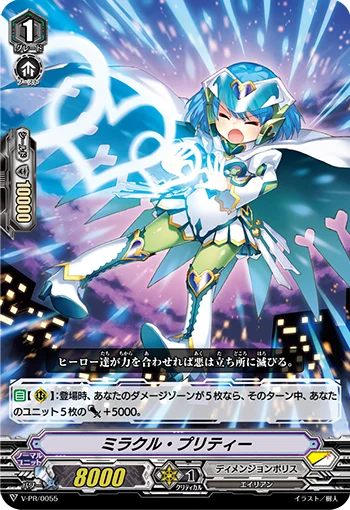 Miracle Pretty